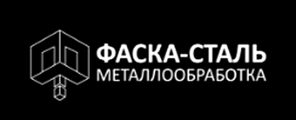 ООО "ФАСКА СТАЛЬ"