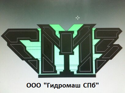 ООО "ГИДРОМАШ СПБ"