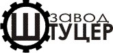ООО "ШТУЦЕР-ЕКБ"