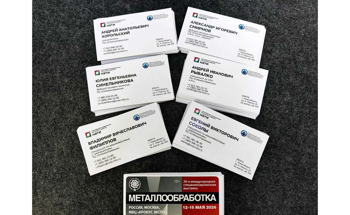 НГТУ, НОВОСИБИРСКИЙ ГОСУДАРСТВЕННЫЙ ТЕХНИЧЕСКИЙ УНИВЕРСИТЕТ, ФГБОУ ВО "НОВОСИБИРСКИЙ ГОСУДАРСТВЕННЫЙ ТЕХНИЧЕСКИЙ УНИВЕРСИТЕТ", ФГБОУ ВО "НГТУ"