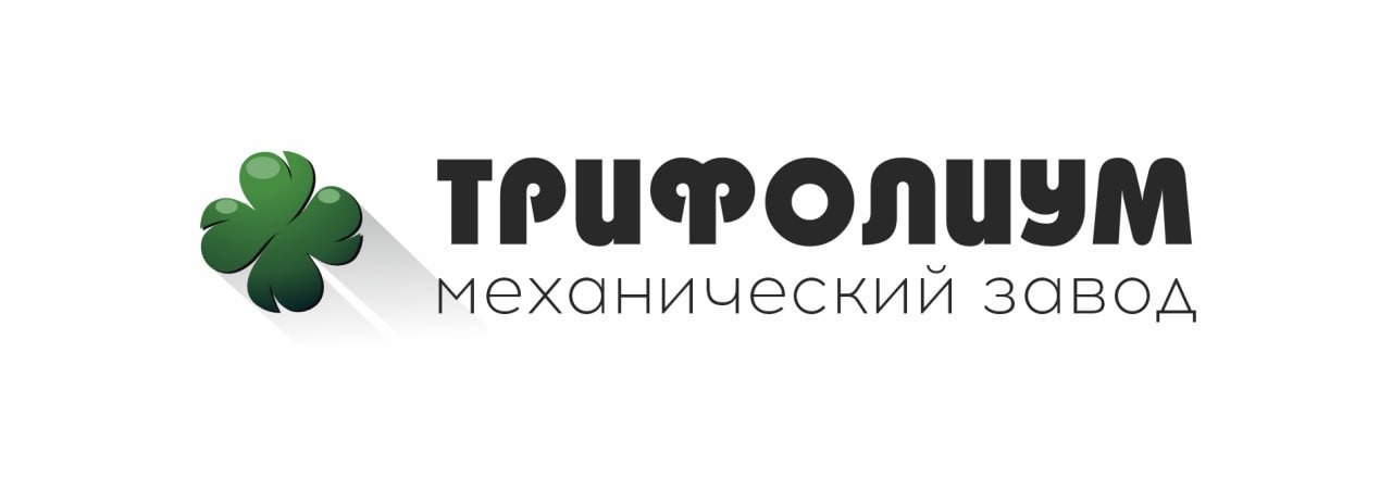 ООО "МЗ ТРИФОЛИУМ"