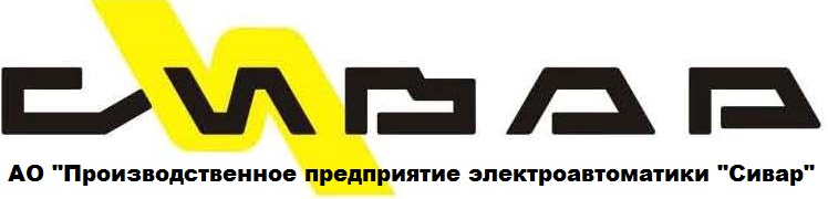 АО "ППЭА "СИВАР"