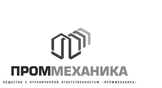 ООО "ПРОММЕХАНИКА"