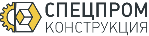 ООО "СПЕЦПРОМКОНСТРУКЦИЯ"