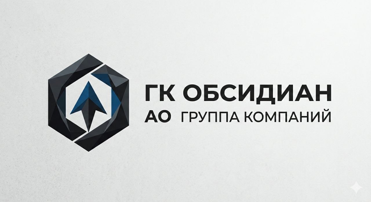 АО "ГК ОБСИДИАН"
