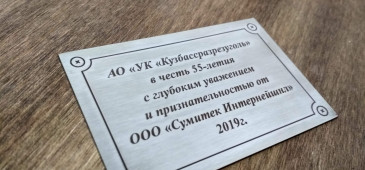 Лазерная гравировка на металле