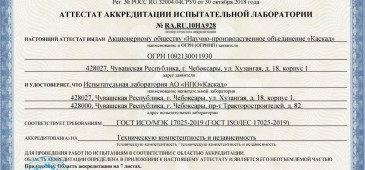 Проведение испытаний