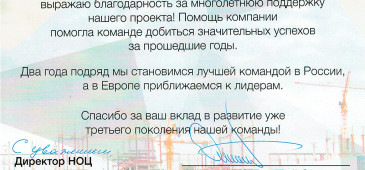 Благодарность