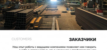Изготовление металлоконструкций любой сложности