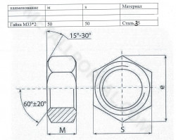 Изготовить по чертежу изделие: Гайка М33х2х50