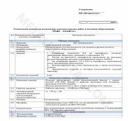Технологическая оснастка