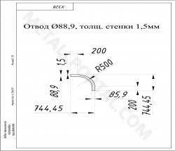 Изготовление отводов