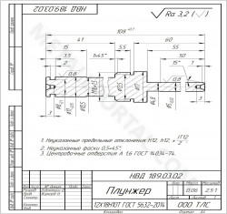 Изготовление плунжера