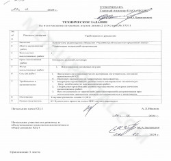 Изготовление штоковых втулок