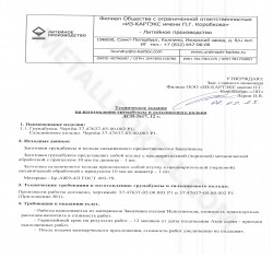 Грундбукса, сальниковое кольцо.
