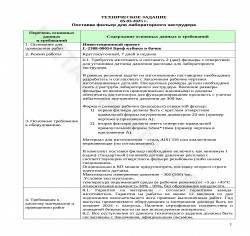 Фильера