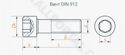 Винт