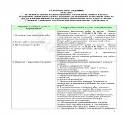 Эстакада