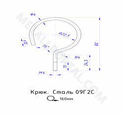 Крюк