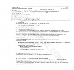 Ремонт траверсы прижимной линейки ЛЛ №1