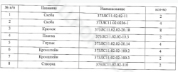 Изготовление деталей по чертежам