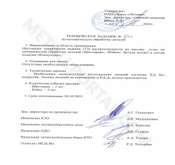 Шестерня, рейка