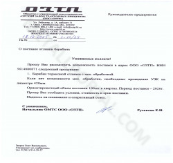Барабан тормозной