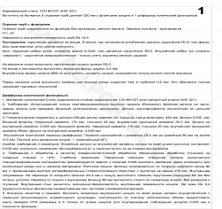 Детали из нержавеющей стали