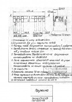 Пружины