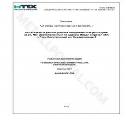 Монтаж трубопроводов